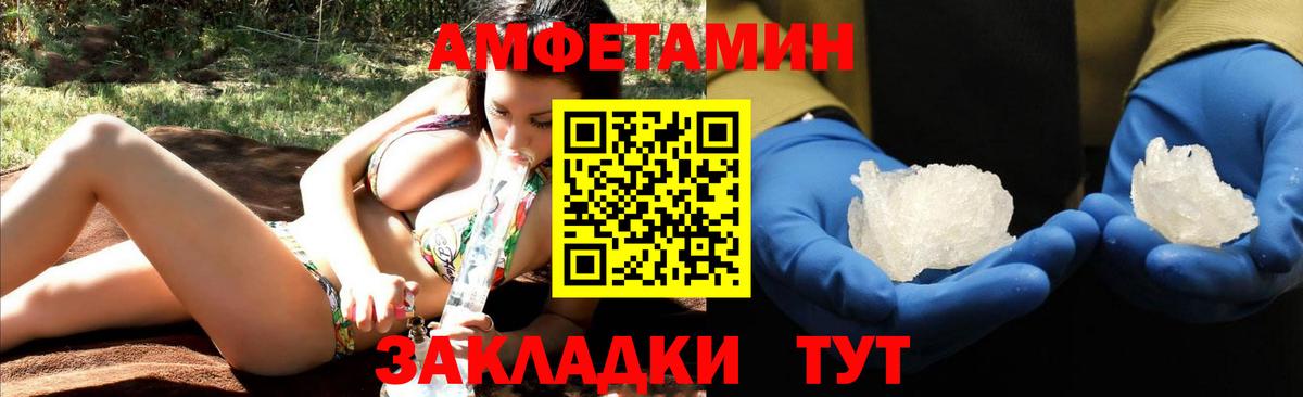 Амфетамин  Вход с VPN  АМФ  Черкесск  АМФЕТАМИН Premium 