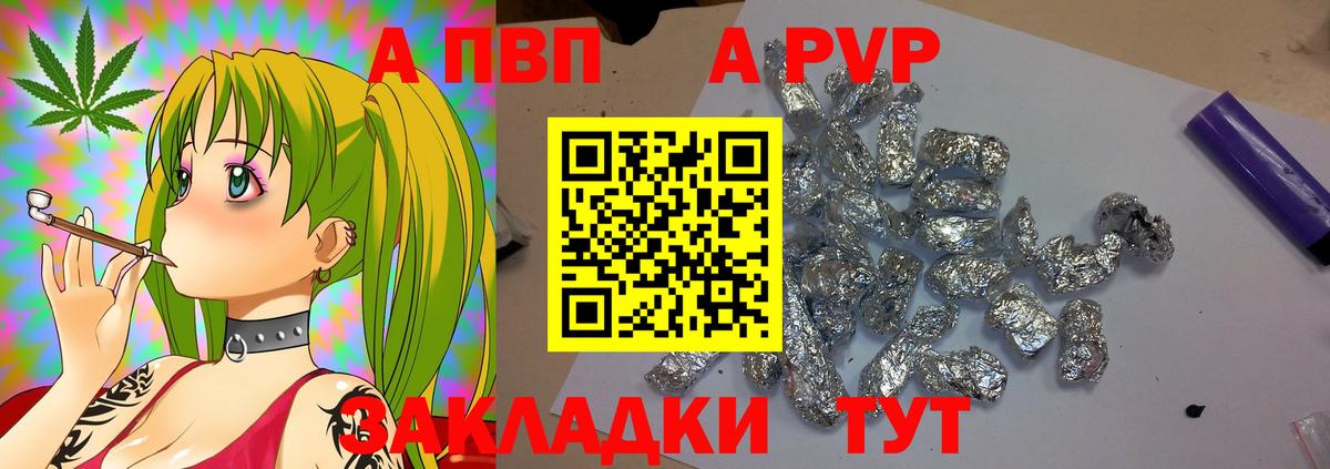 Черкесск  A PVP СК КРИС  хочу наркоту  Alfa_PVP  Вход с VPN  APVP Соль 