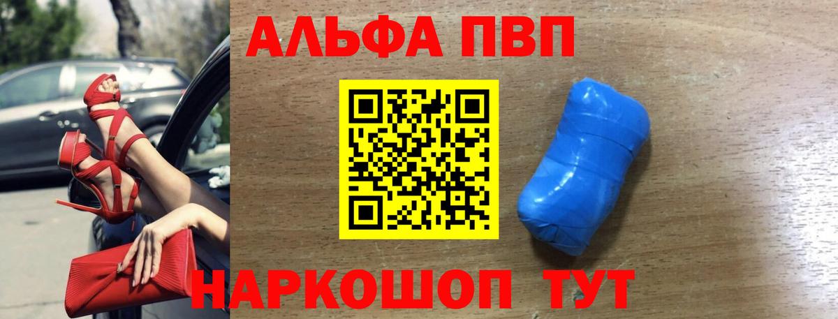 Alpha PVP СК Черкесск