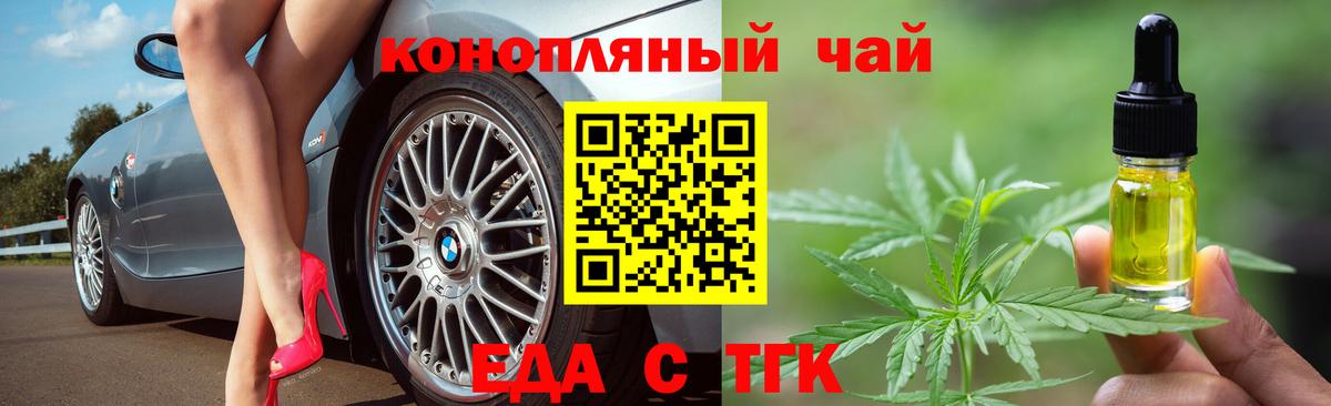 Черкесск  Еда ТГК марихуана  Вход с VPN 