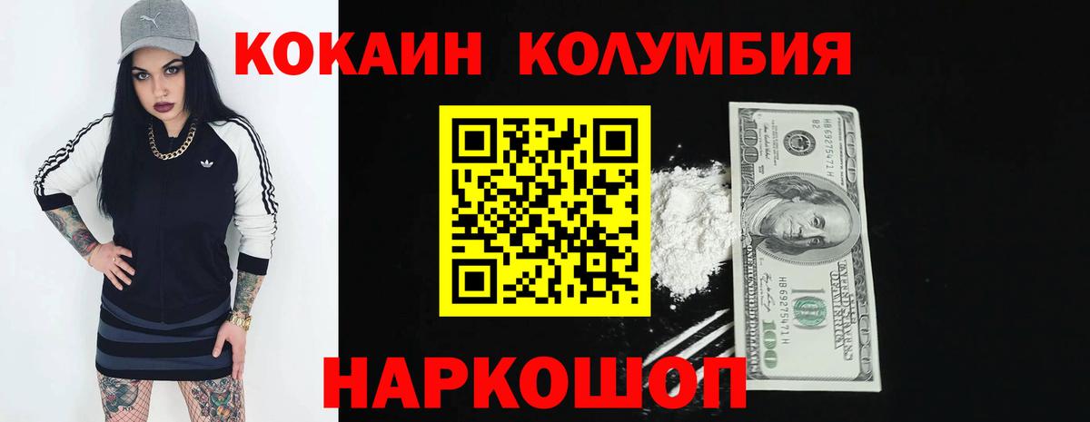 Cocaine Колумбийский Черкесск