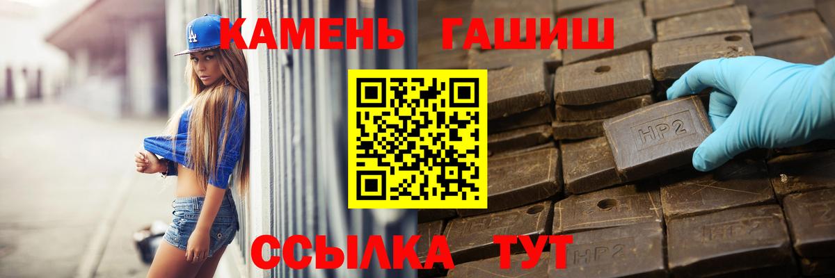 ГАШИШ ice o lator  ГАШ Изолятор  магазин  наркотиков  Черкесск  Вход с VPN 