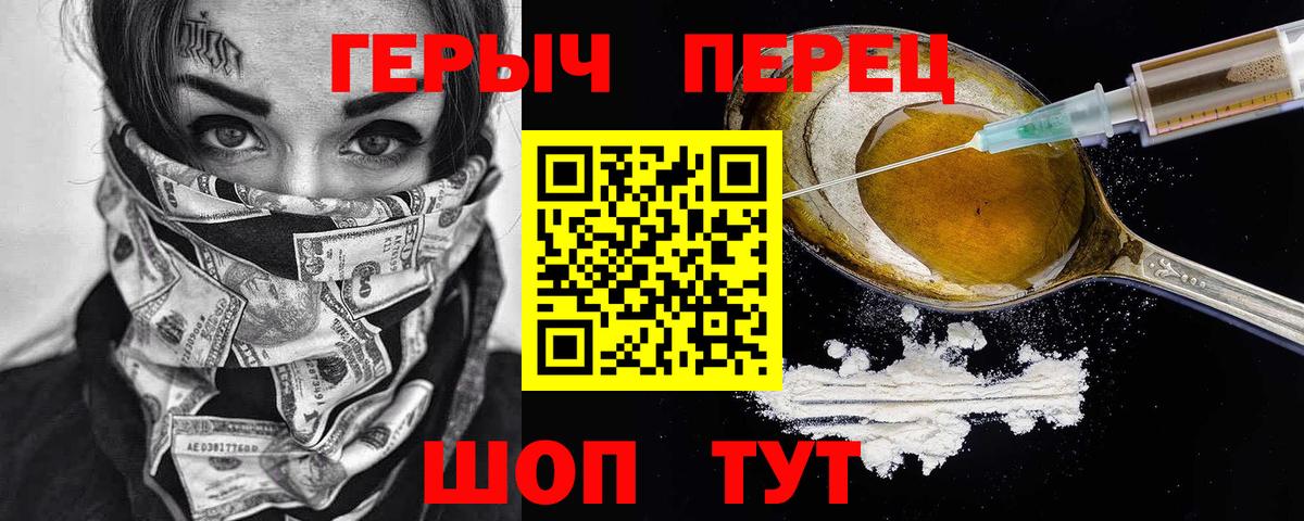 Героин гречка Черкесск