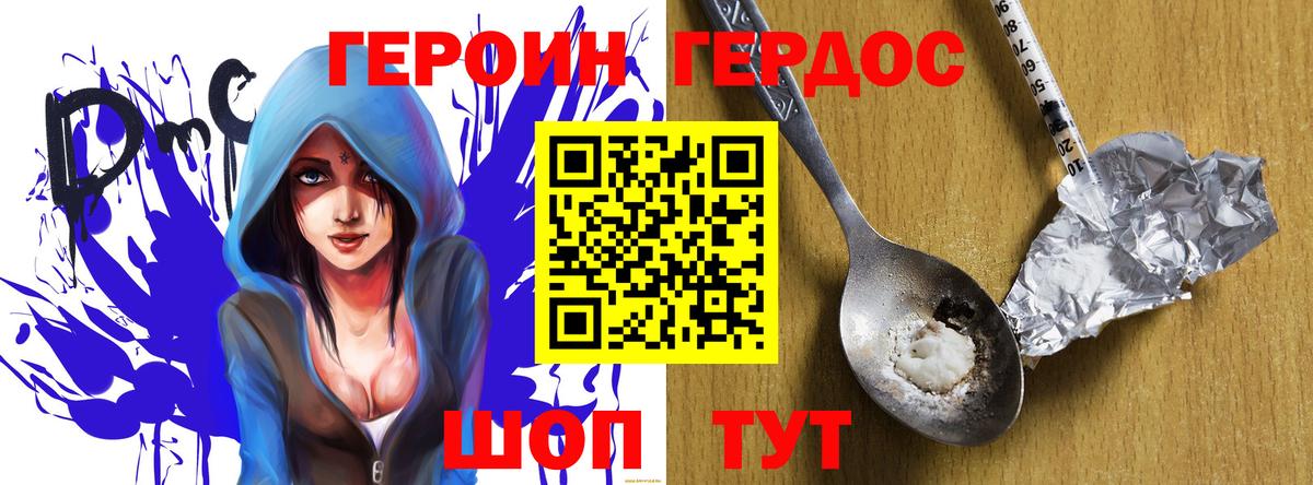 ГЕРОИН гречка  Героин  Черкесск  Вход с VPN 