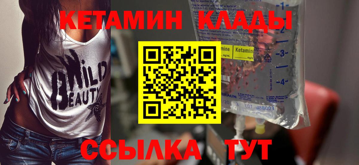КЕТАМИН ketamine  КЕТАМИН VHQ  Вход с VPN  Черкесск 