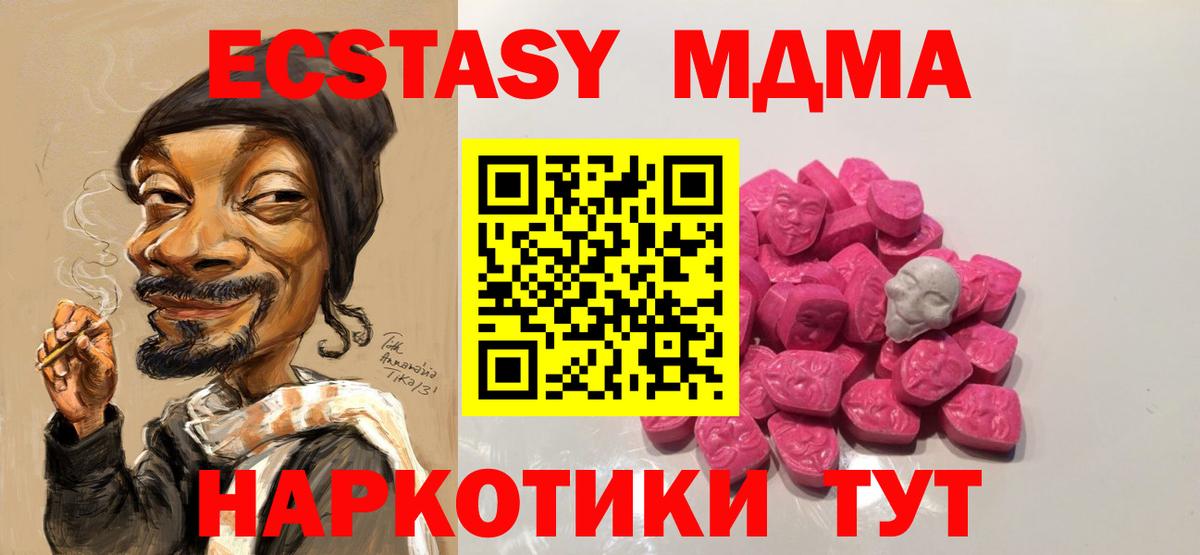 MDMA Molly  Вход с VPN  Черкесск 