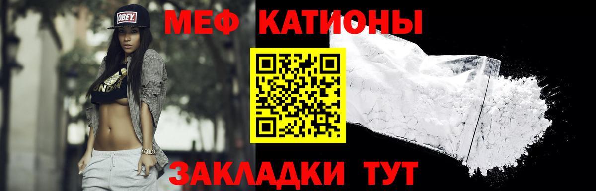 Меф кристаллы Черкесск
