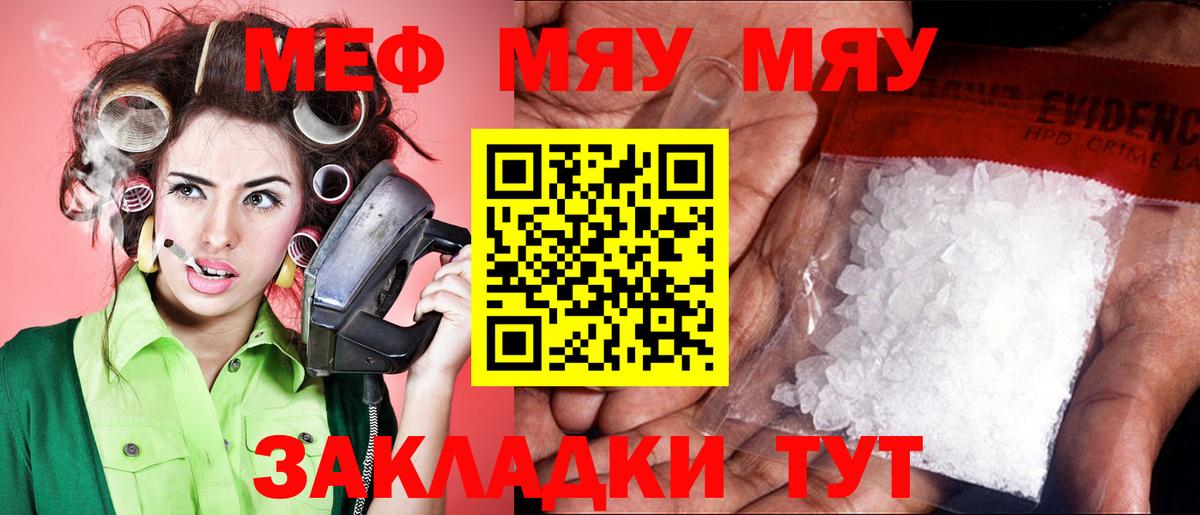 Мефедрон кристаллы  МЕФ 4 MMC  Черкесск  Вход с VPN 