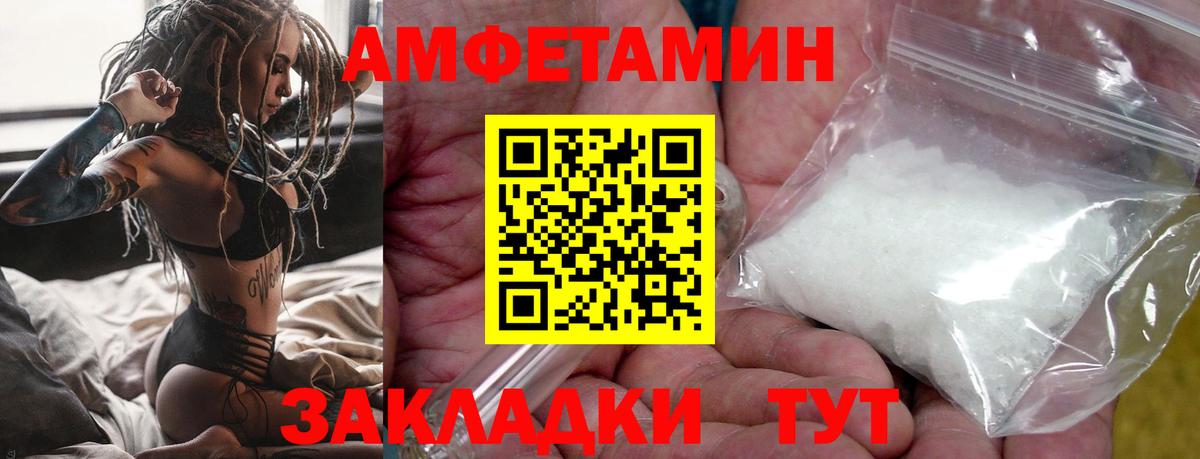МЕТАМФЕТАМИН  Вход с VPN  Черкесск  Первитин винт 