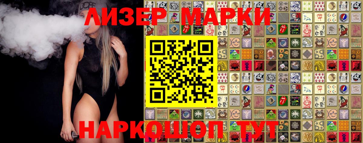 Наркотические марки 1500мкг  Наркотические марки 1500мкг  как найти закладки  Марки NBOMe  Вход с VPN  Черкесск 