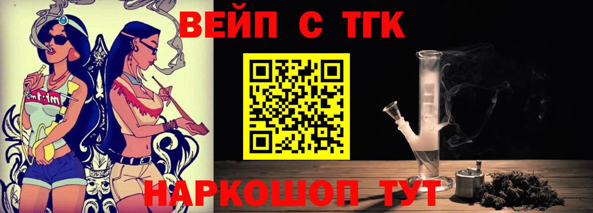 Дистиллят ТГК вейп Черкесск