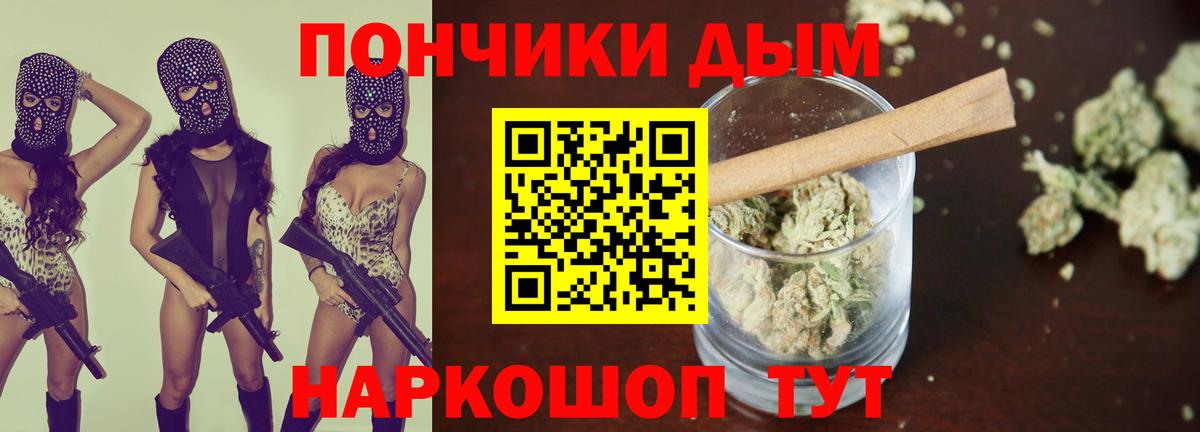 Бошки Шишки гибрид  Вход с VPN  Бошки Шишки индика  Черкесск  Бошки марихуана MAZAR 
